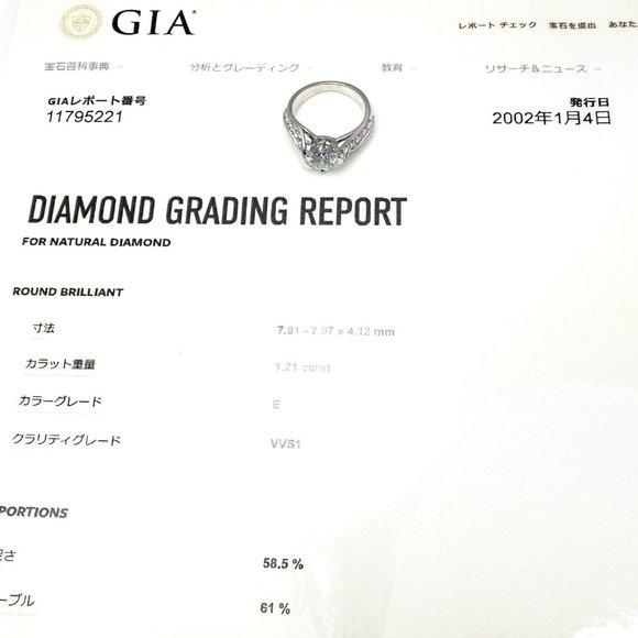 Authentic! Van Cleef & Arpels Platinum 1.88ct VVS1 E Diamond Engagement Ring GIA - Picture 8 of 9
